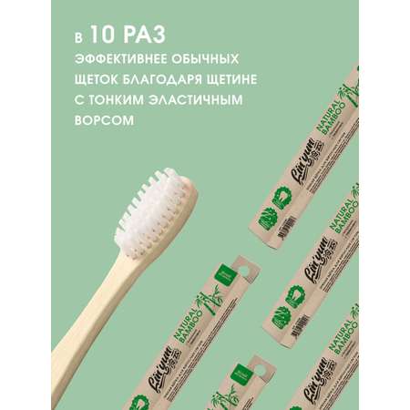 Зубная щетка классическая LinYun