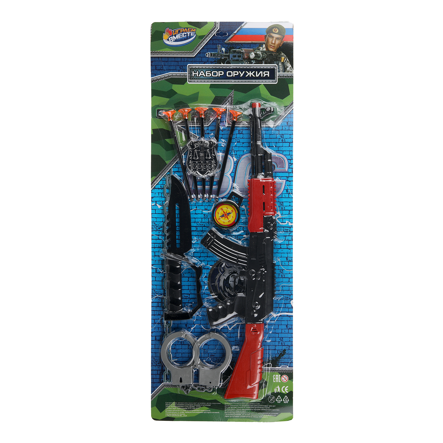 Автомат Играем вместе - фото 1