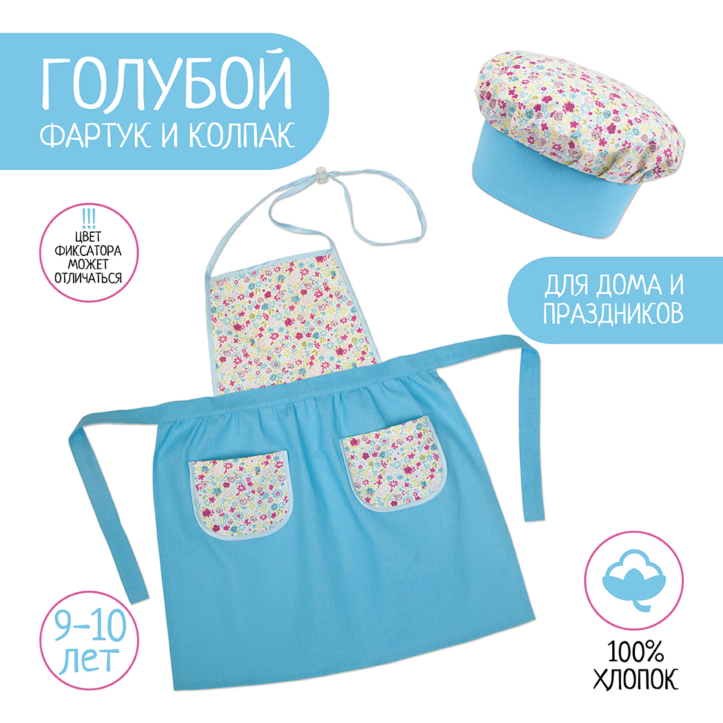 Игрушка Santa Lucia Кафе (костюм) - фото 3