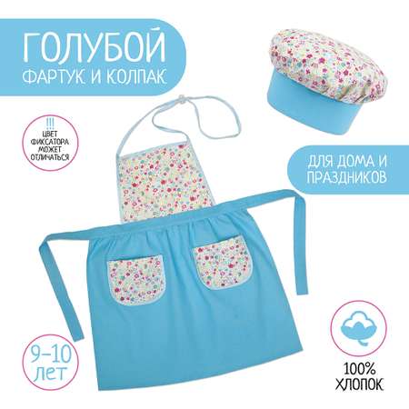Игрушка Santa Lucia Кафе (костюм)