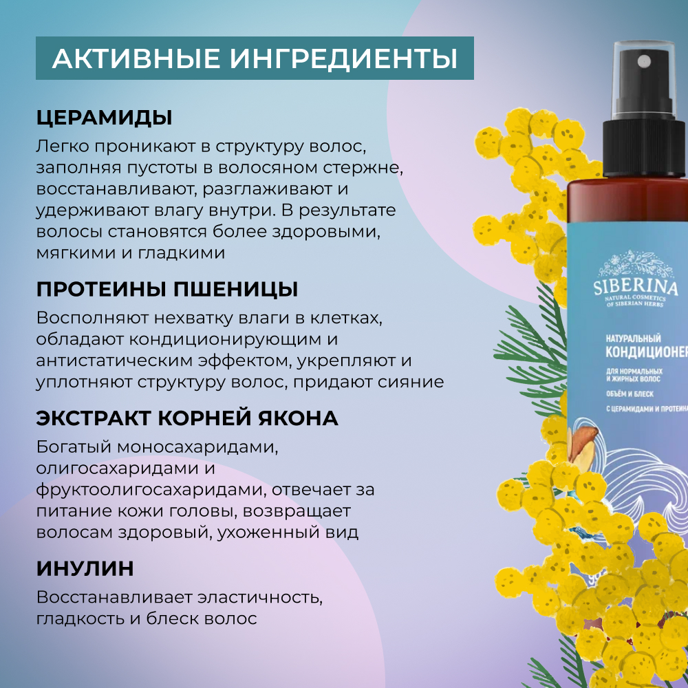 Спрей Siberina - фото 4