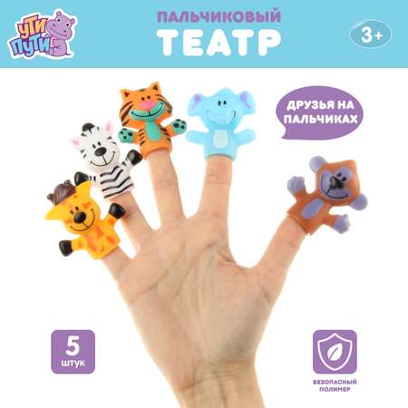 Игрушка Ути пути