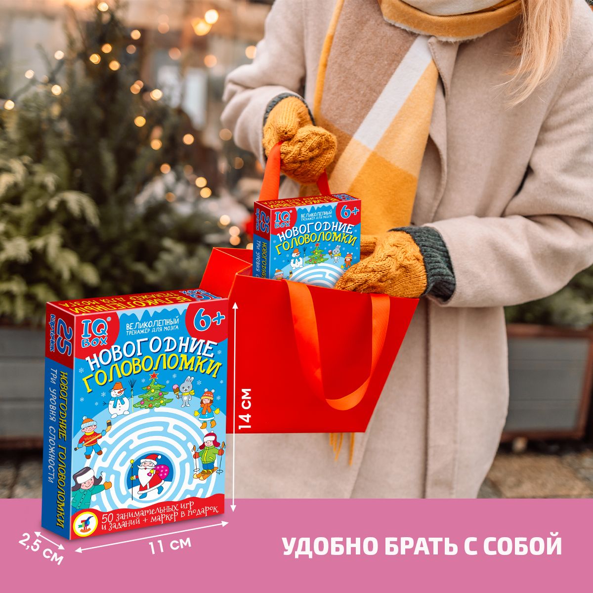 Настольная игра Дрофа-Медиа Новогодние головоломки - фото 4