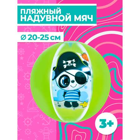 Мяч надувной Play market Мультиколор 90234