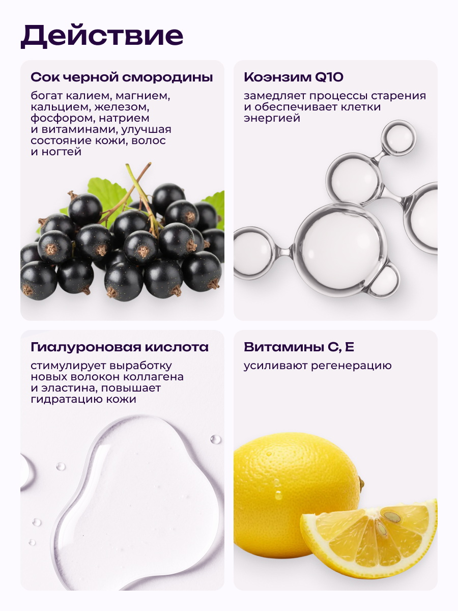 Коллаген пищевой COLLAGEN PREMIUM Черная Смородина - фото 4