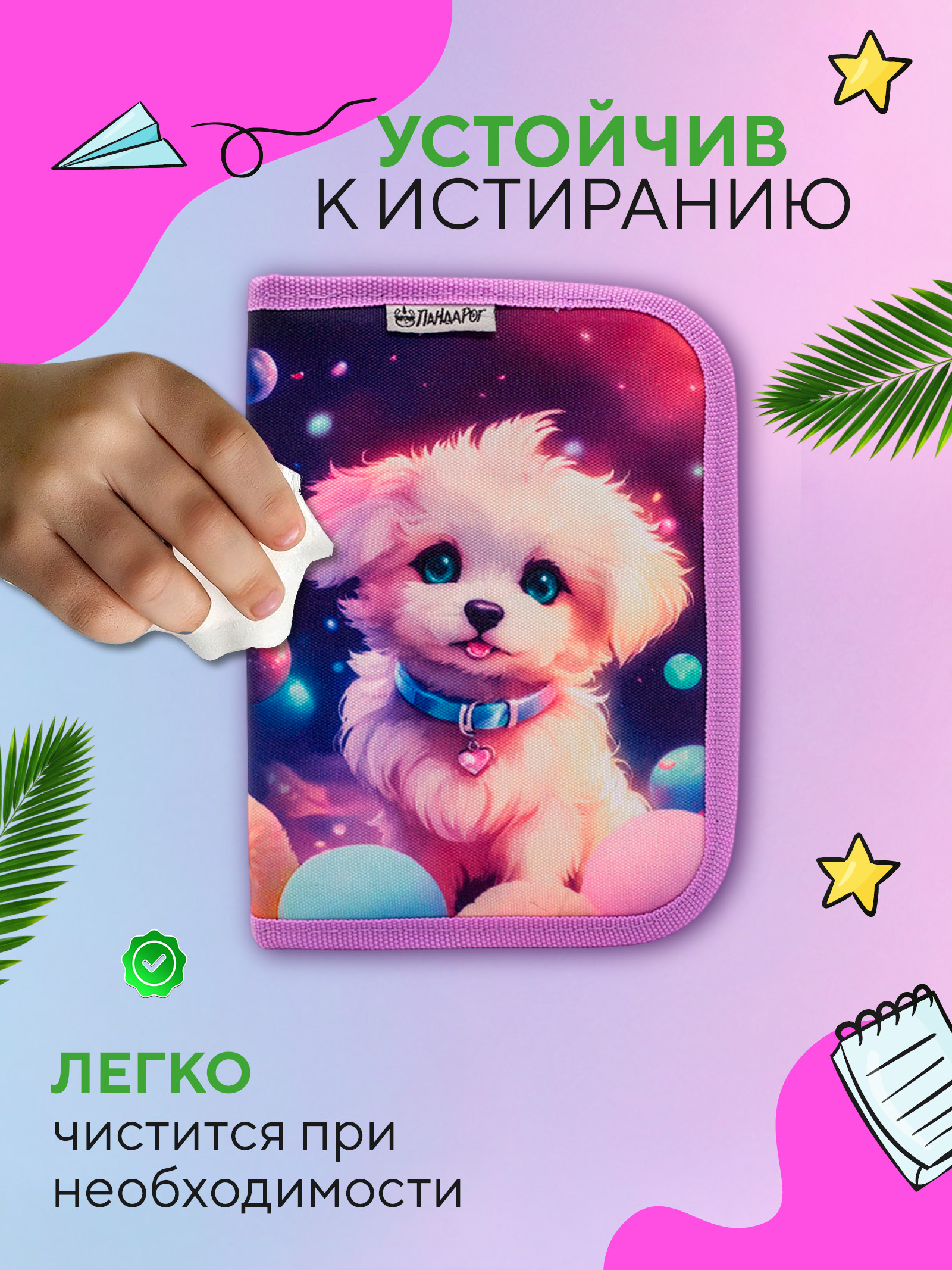 Пенал книжка ПАНДАРОГ - фото 6