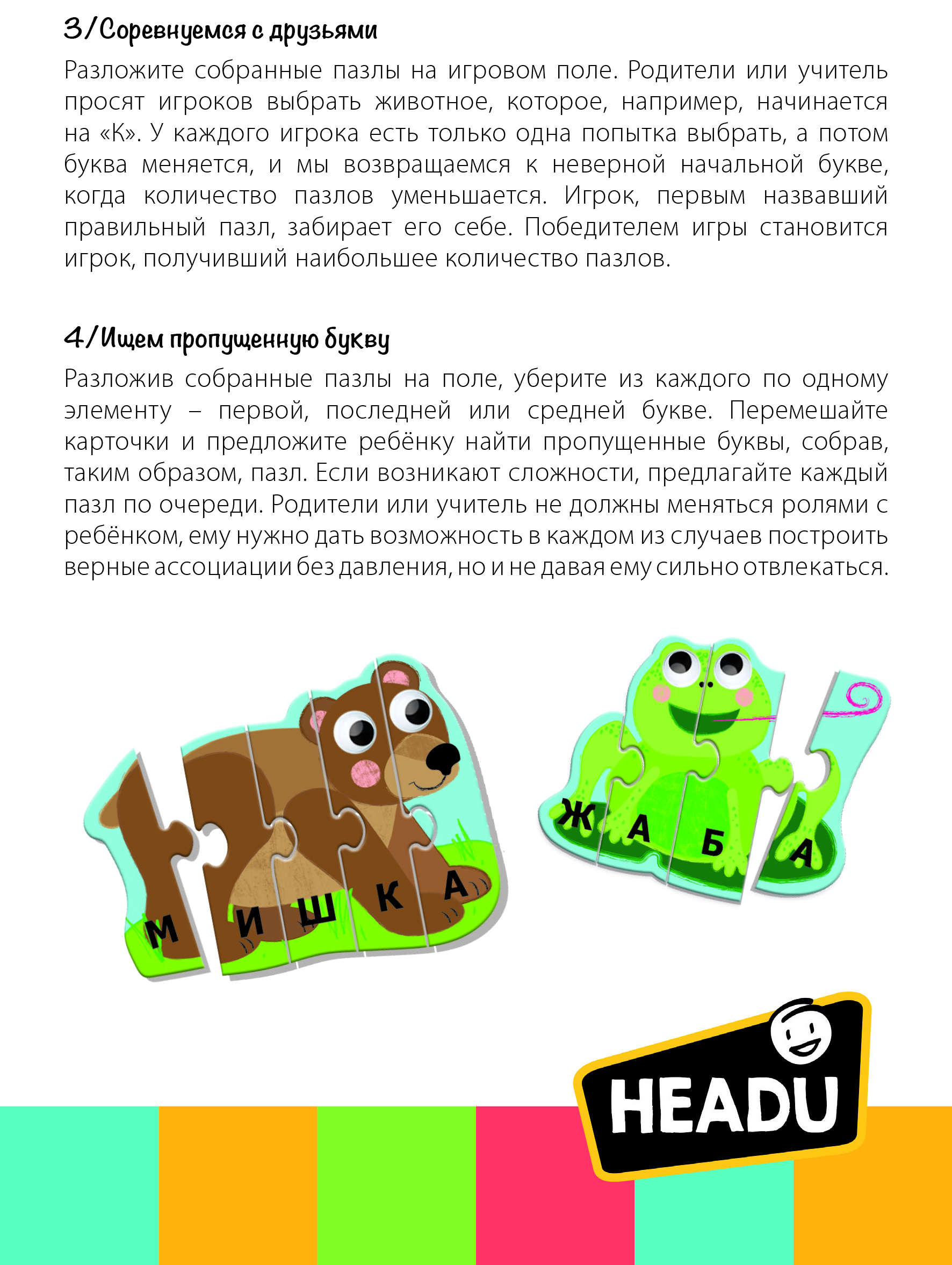 Настольная игра HEADU Мои первые слова для детей - фото 9