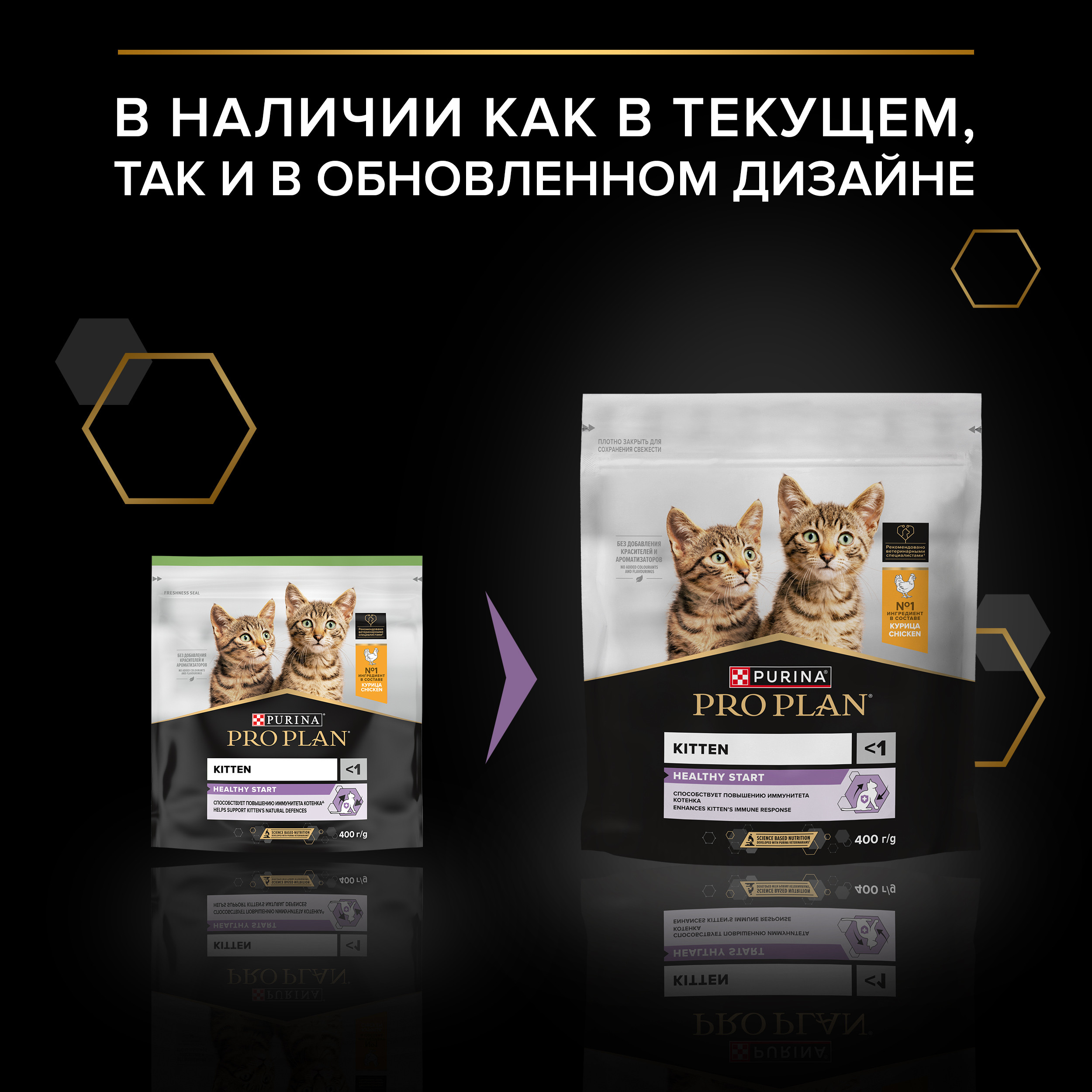Корм сухой для котят PRO PLAN 400г с курицей - фото 11
