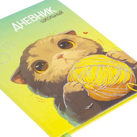 Дневник школьный Юнландия для девочек 1-11 класс с блестками