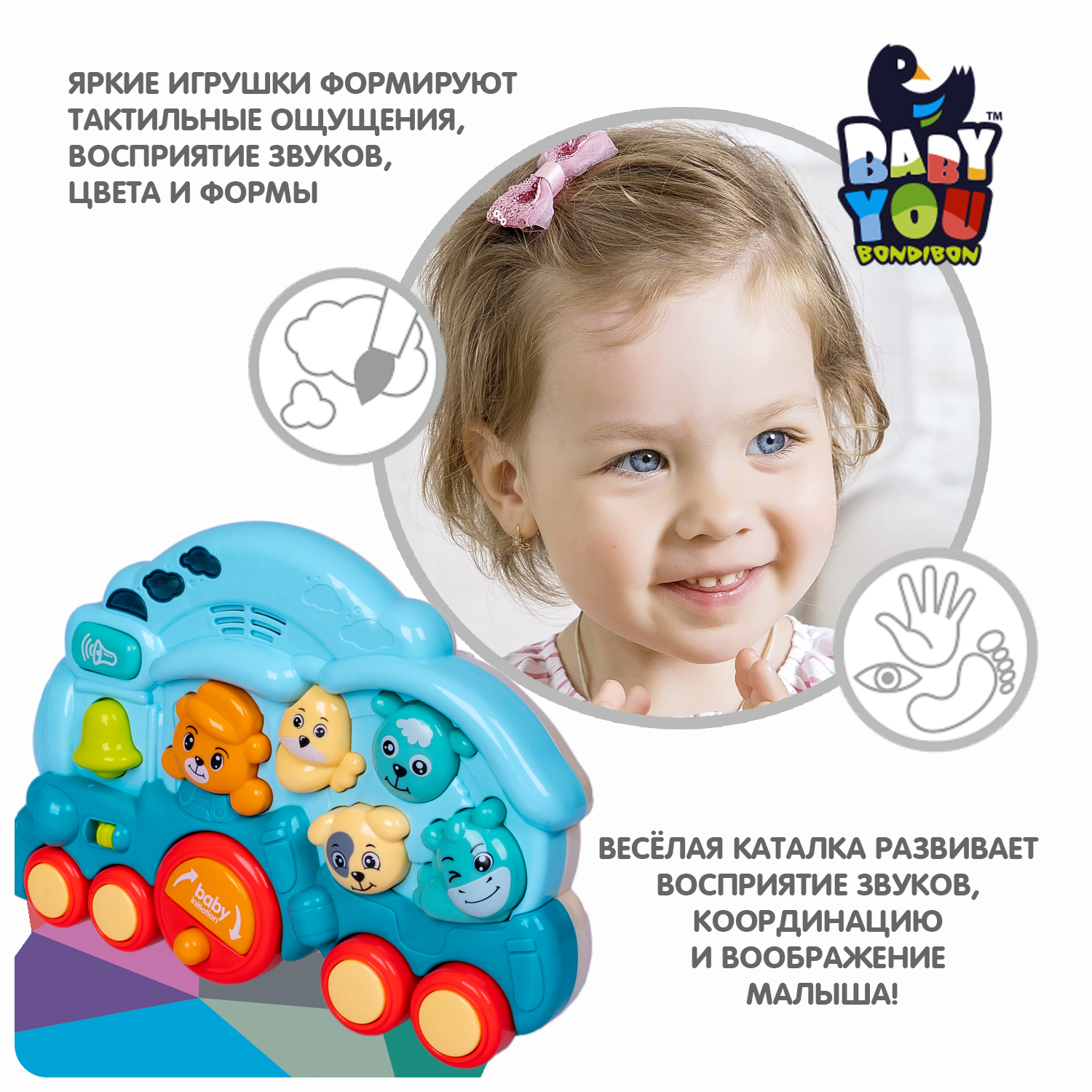 Игрушка Bondibon каталка музыкальная Паровозик голубой - фото 4