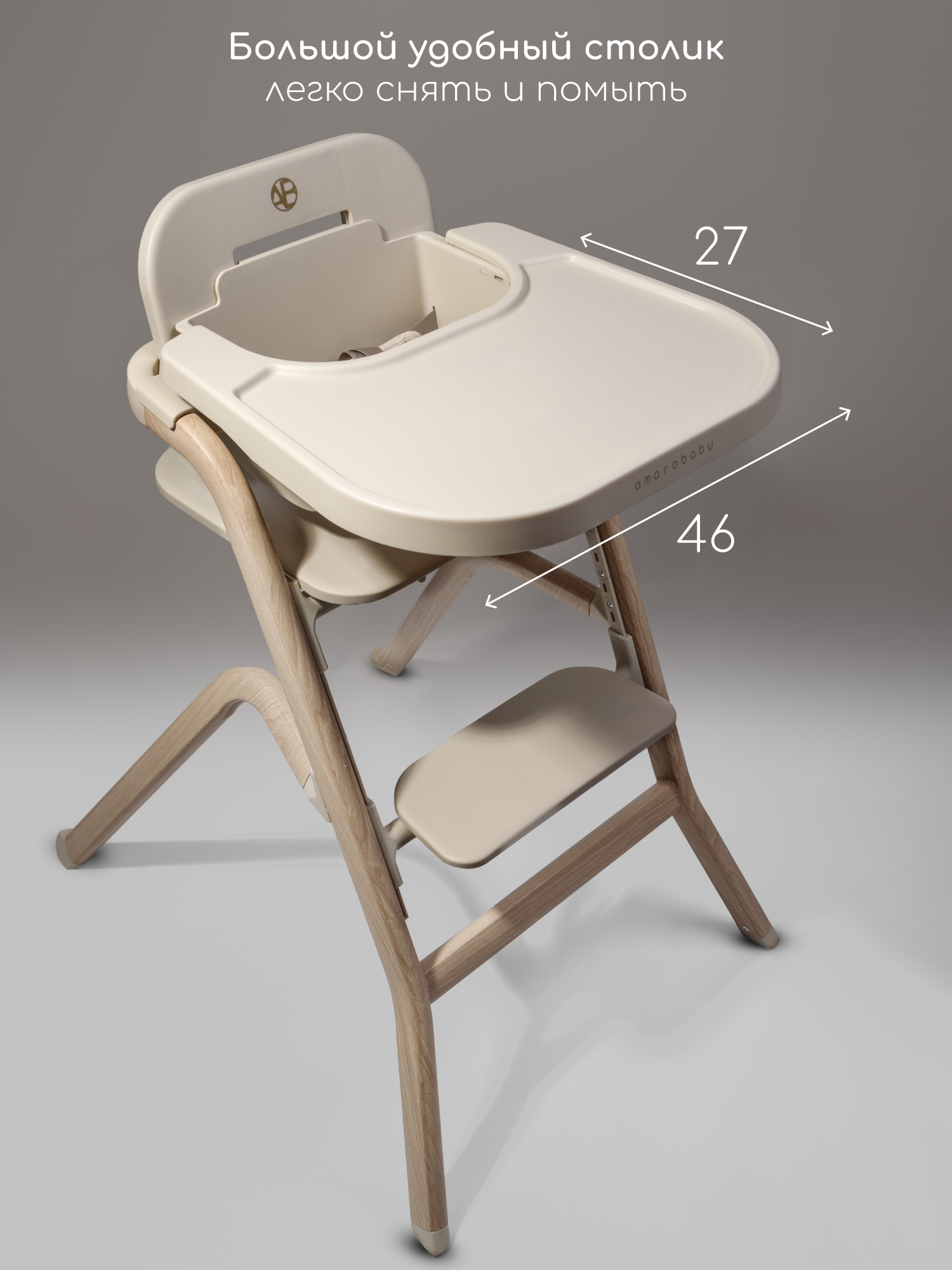 Стульчик для кормления Amarobaby Winnie бежевый - фото 11