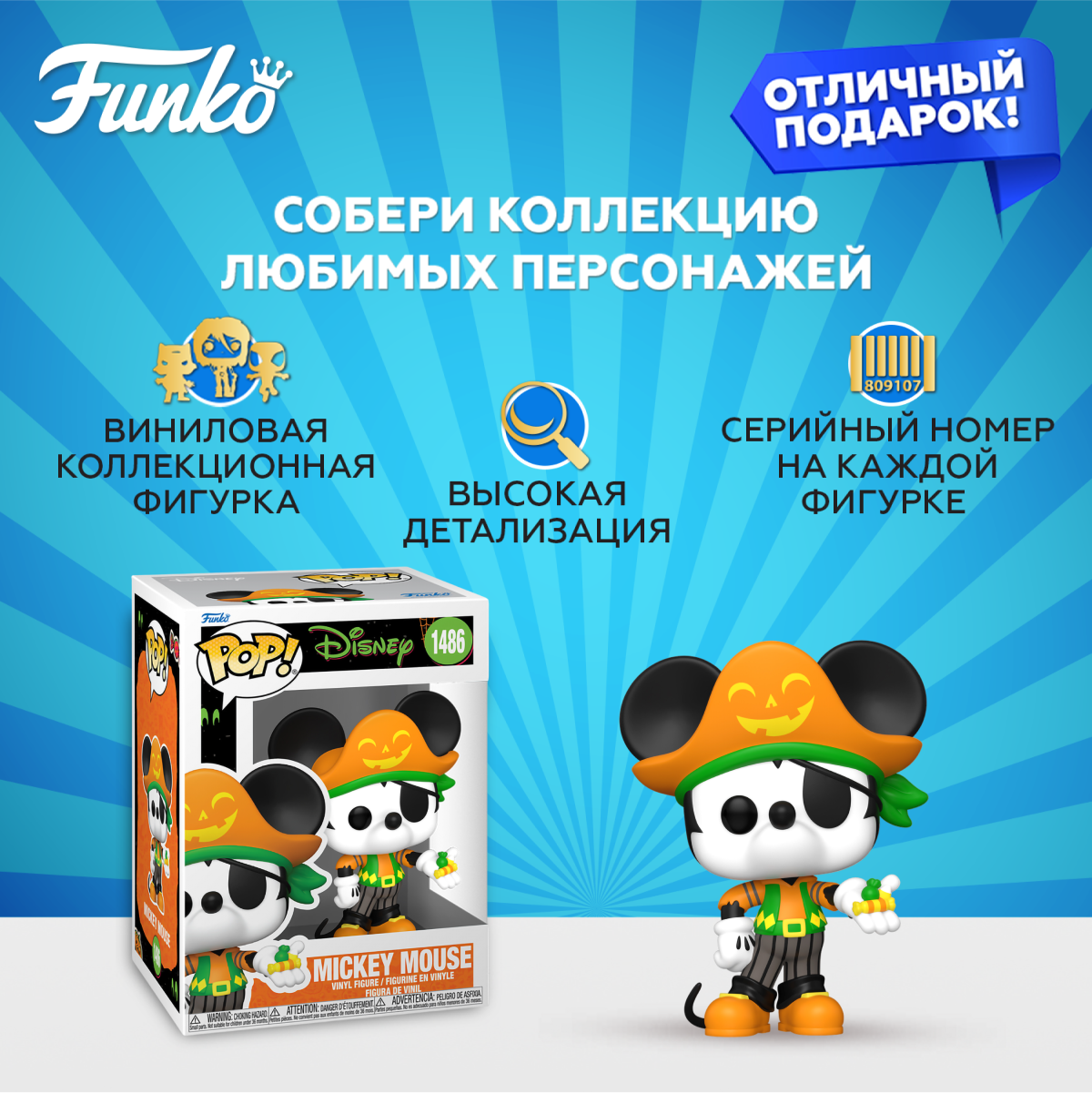 Фигурка Funko POP! - фото 2