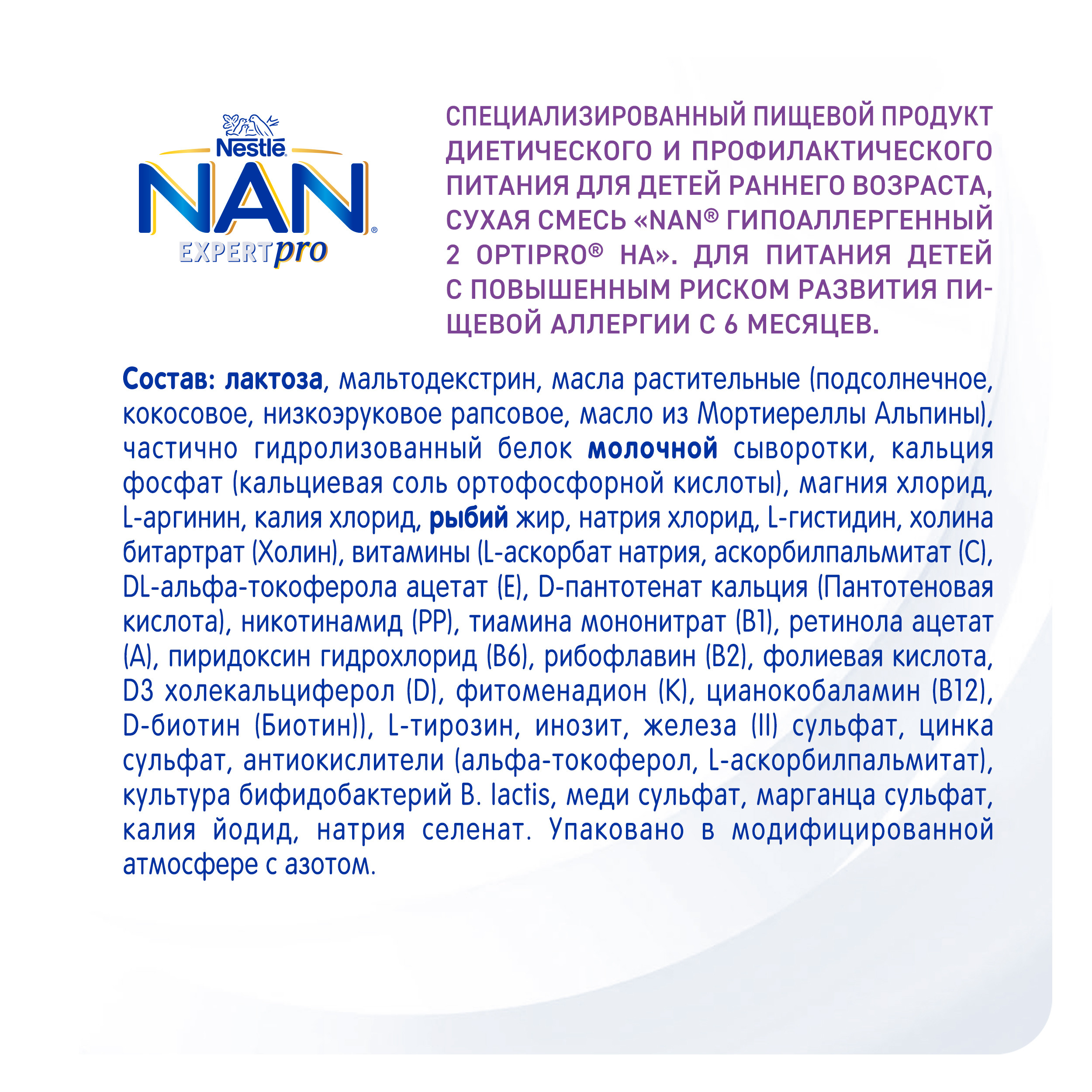 Смесь NAN 2 гипоаллергенная 800г с 6месяцев - фото 10