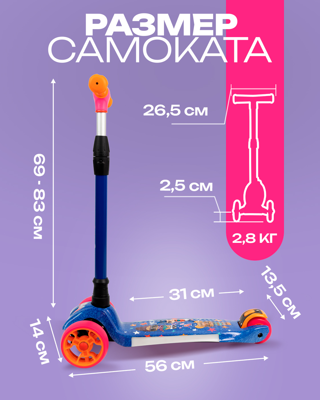 Самокат L.O.L. Surprise! трехколесный - фото 4