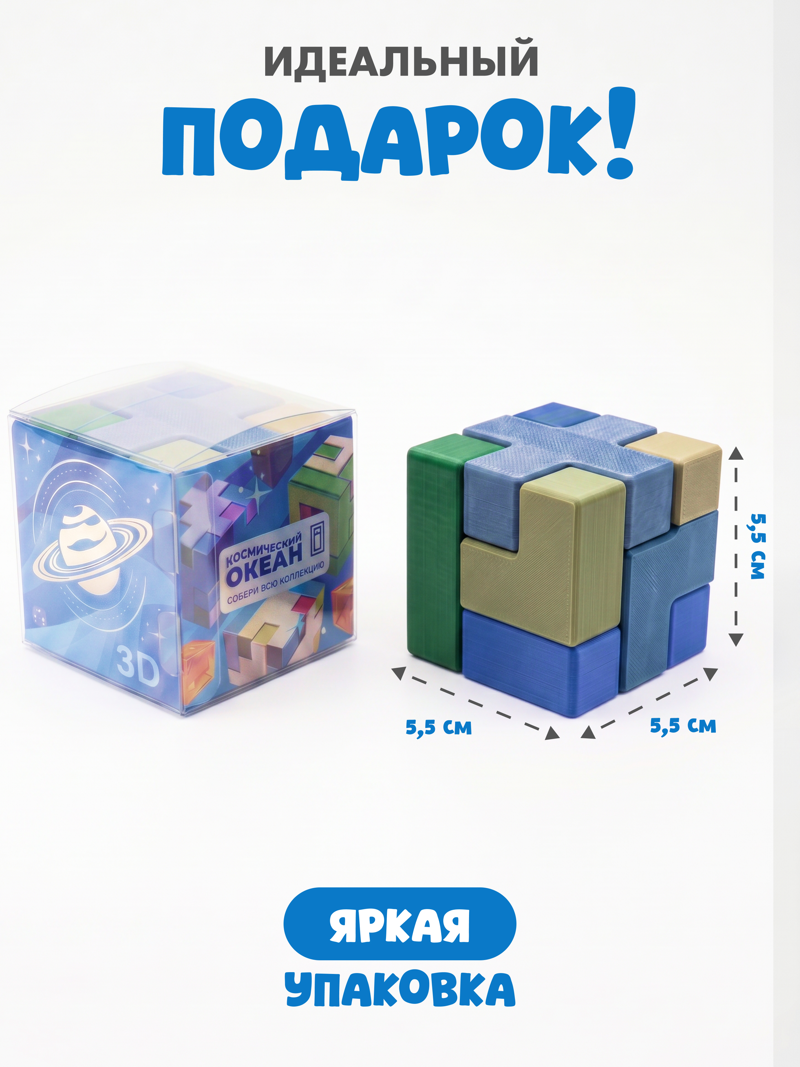 Настольная игра Космический океан Сложность №1 - фото 4