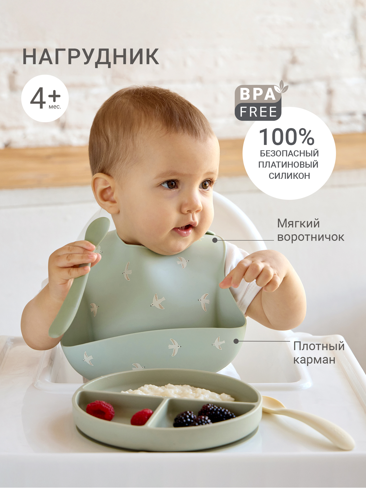 Нагрудник edda силикон 1 шт. - фото 1