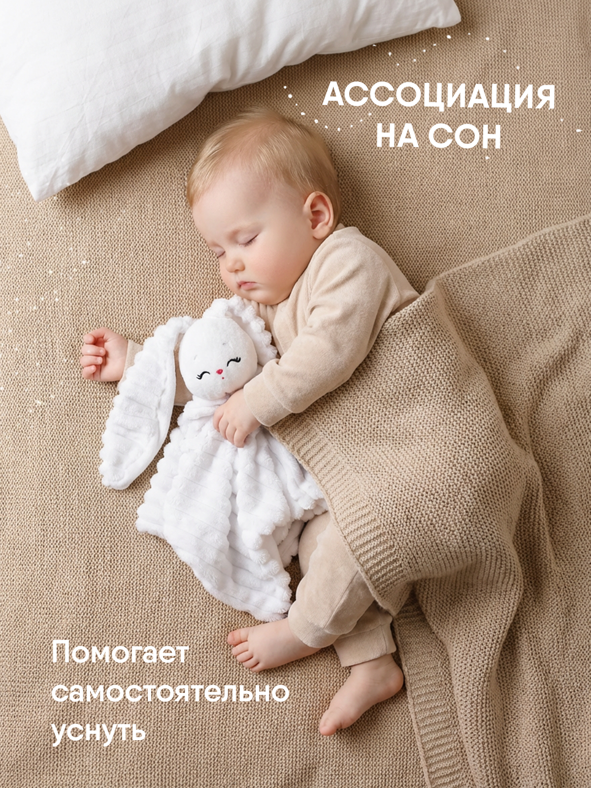 Мягкая игрушка Мякиши комфортер зайка Банни - фото 4