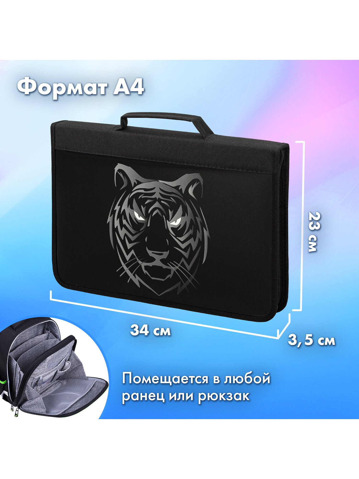 Папка для труда Brauberg А4 - фото 5