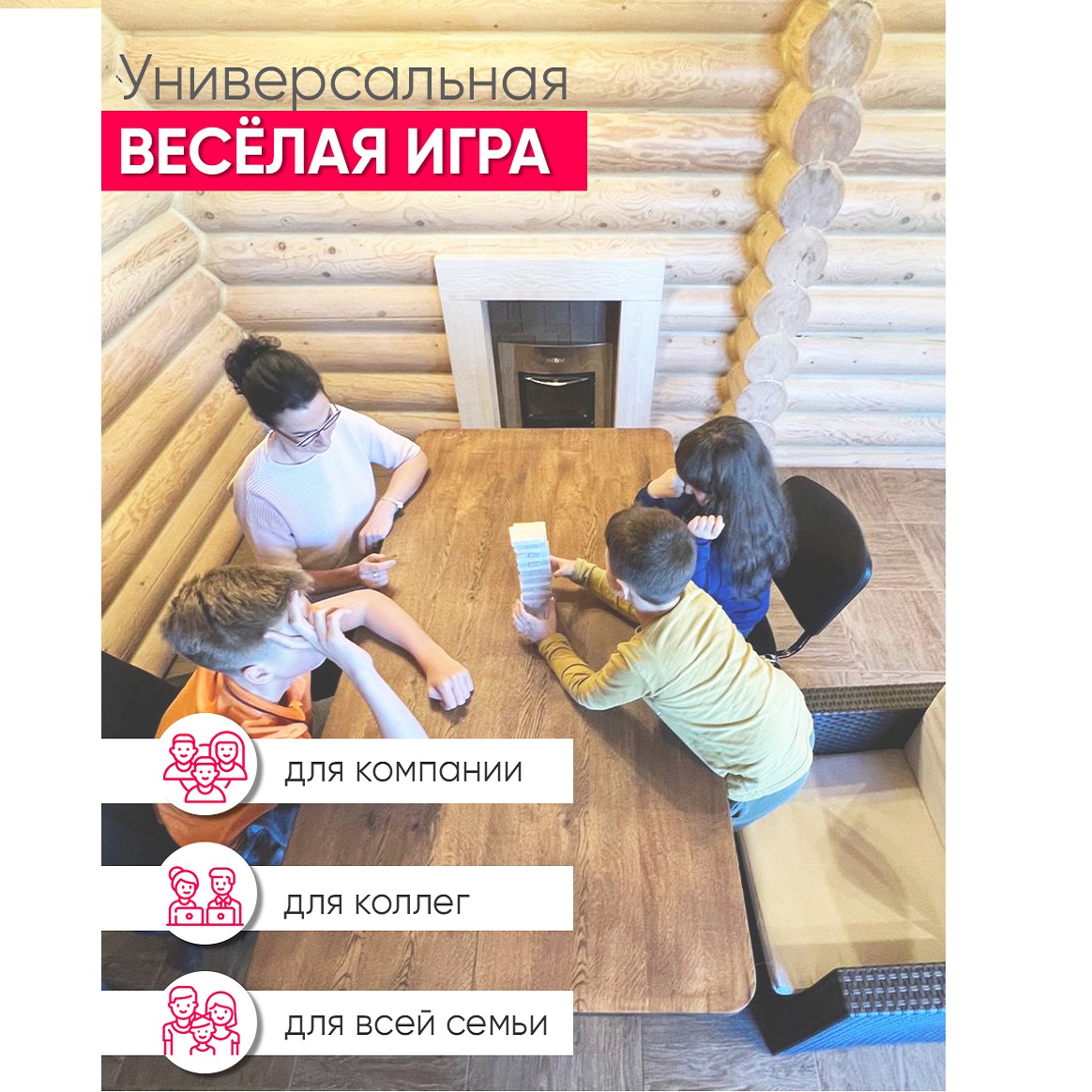Настольная игра Башня удачи Дженга - фото 8