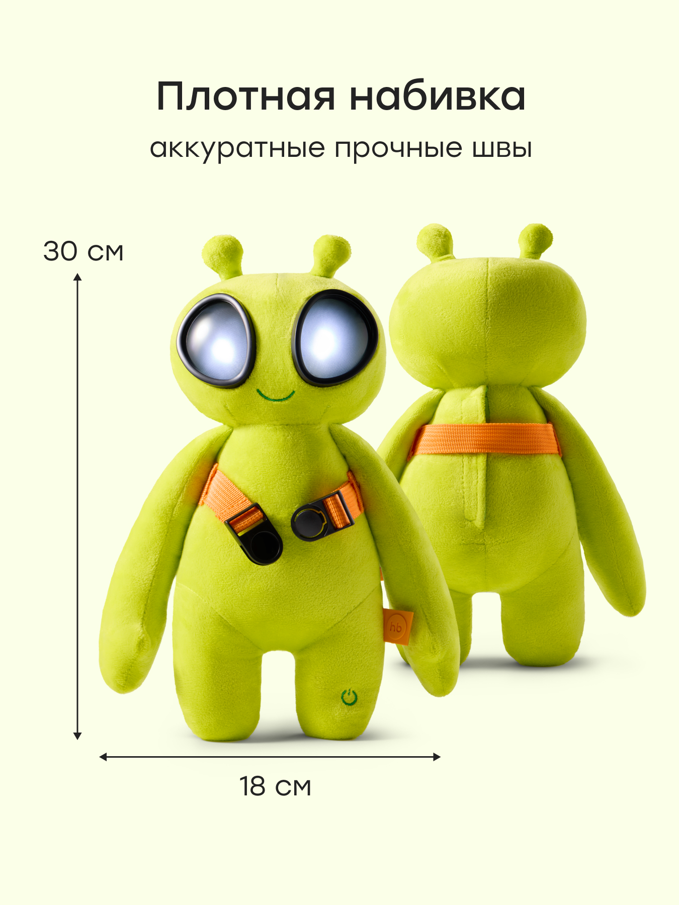 Мягкая игрушка Happy Baby инопланетянин Space Bro - фото 9