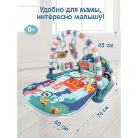 Коврик Ути пути с дугами