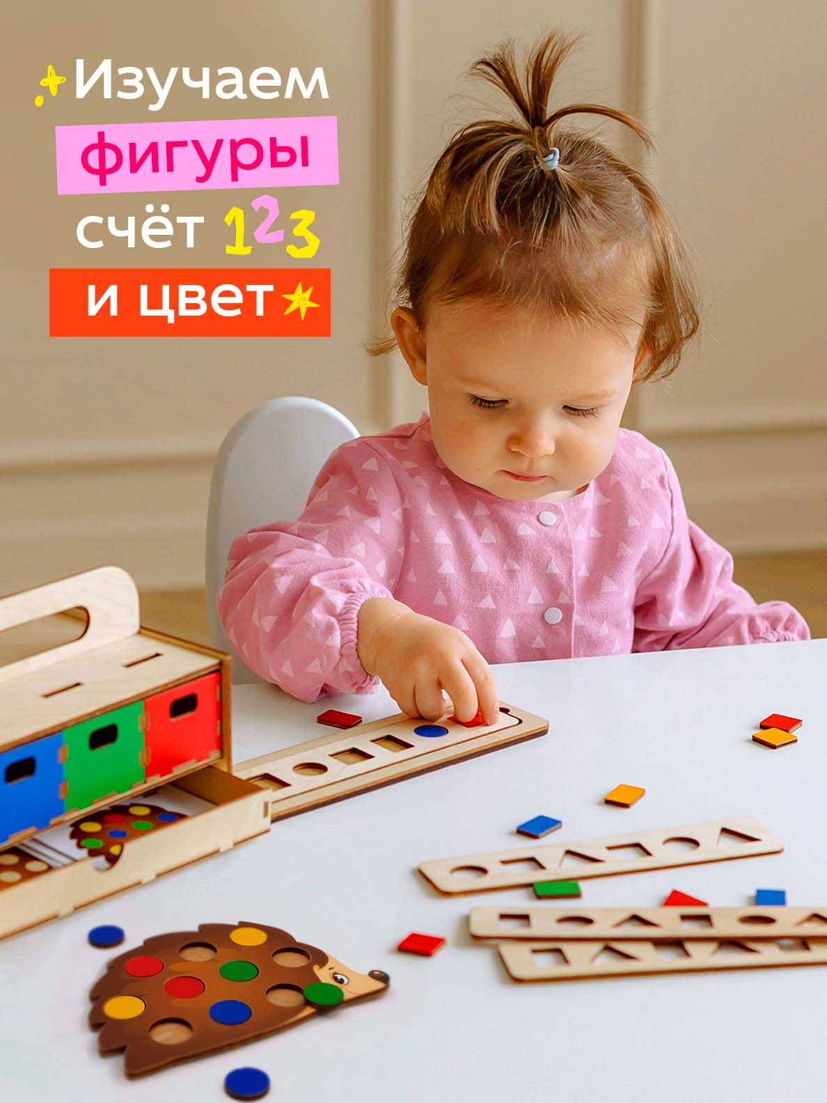 Игрушка Raduga Kids сортер - фото 3