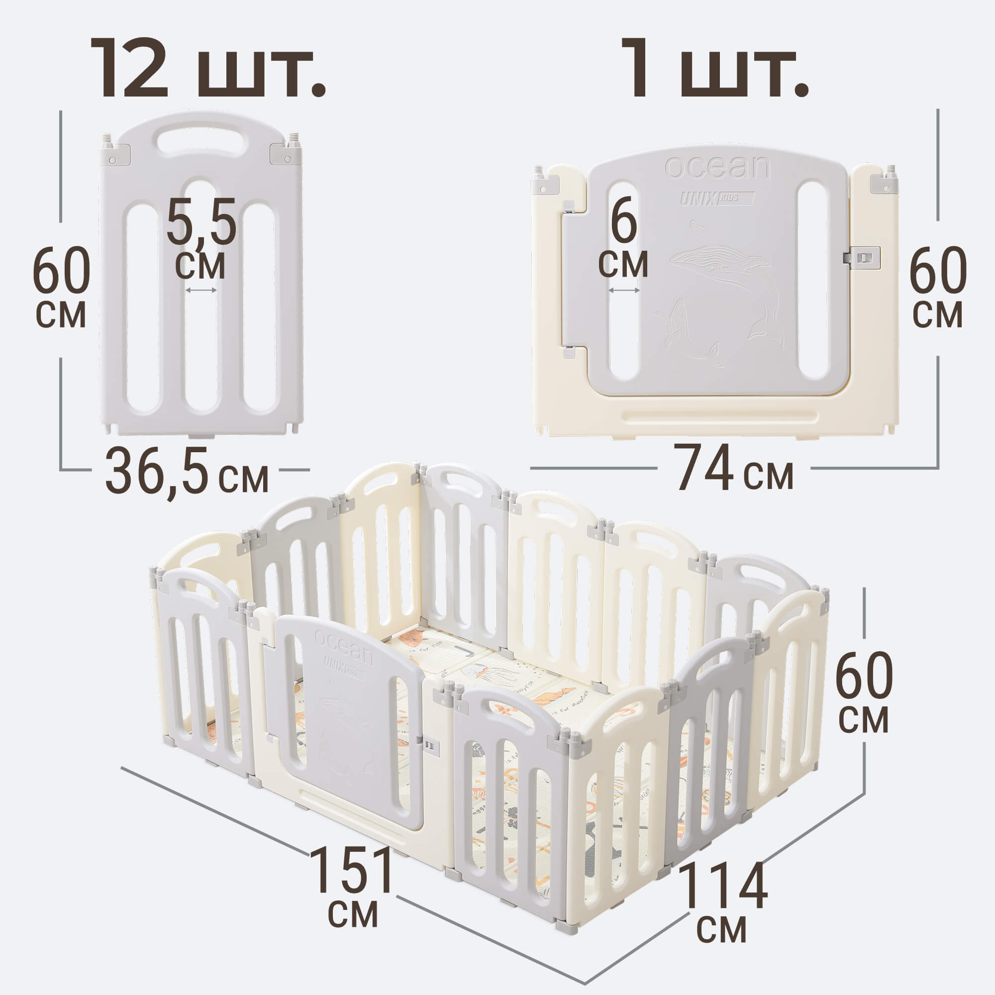 Манеж ширма UNIX Kids Ocean серый POCEAN114GY - фото 2