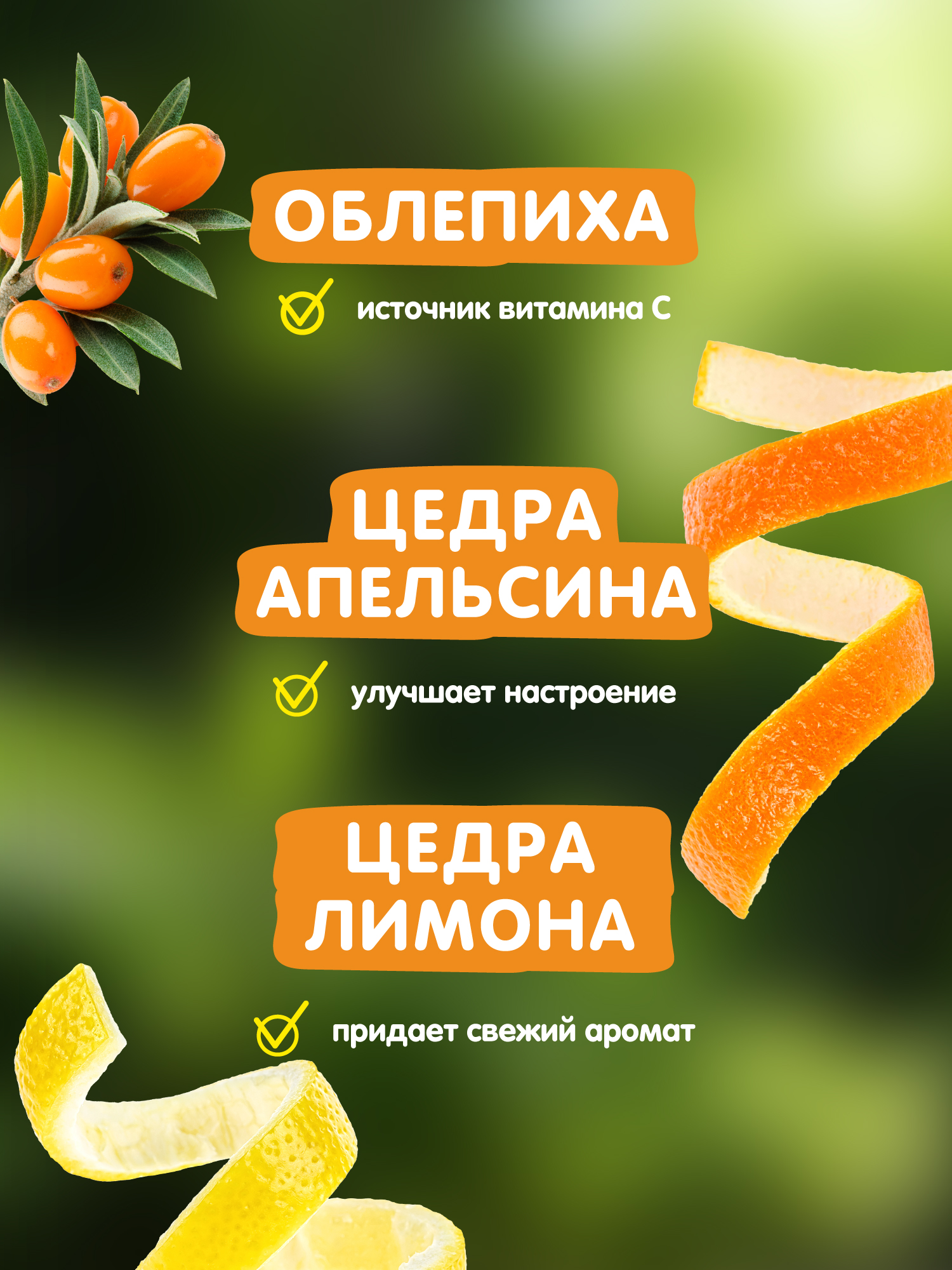 Чай облепиховый натуральный с апельсином Травы горного Крыма 20 пирамидок 70г. - фото 3
