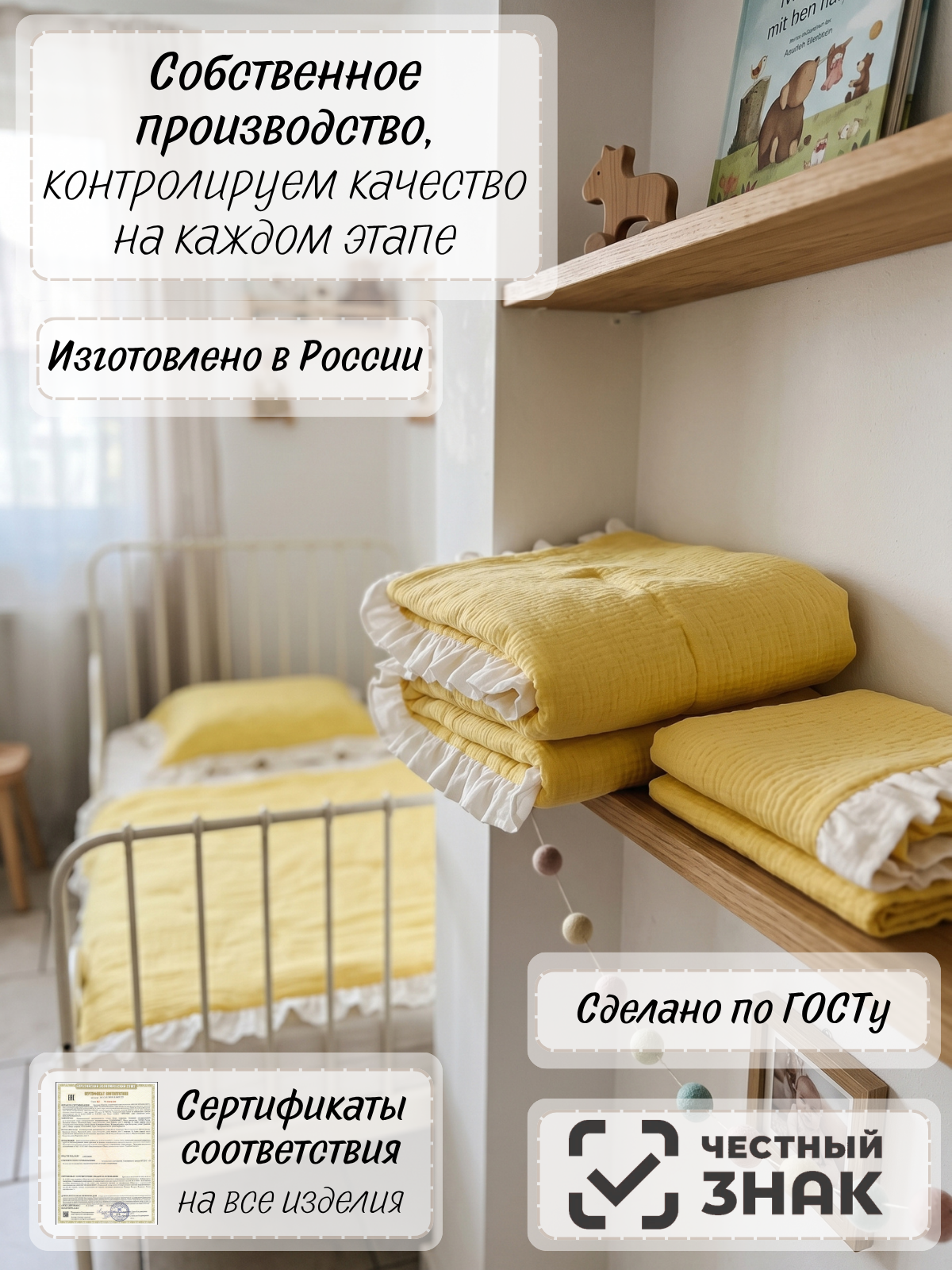 Комплект постельного белья Укрой Уютом С готовым одеялом детский 3 предм. - фото 6