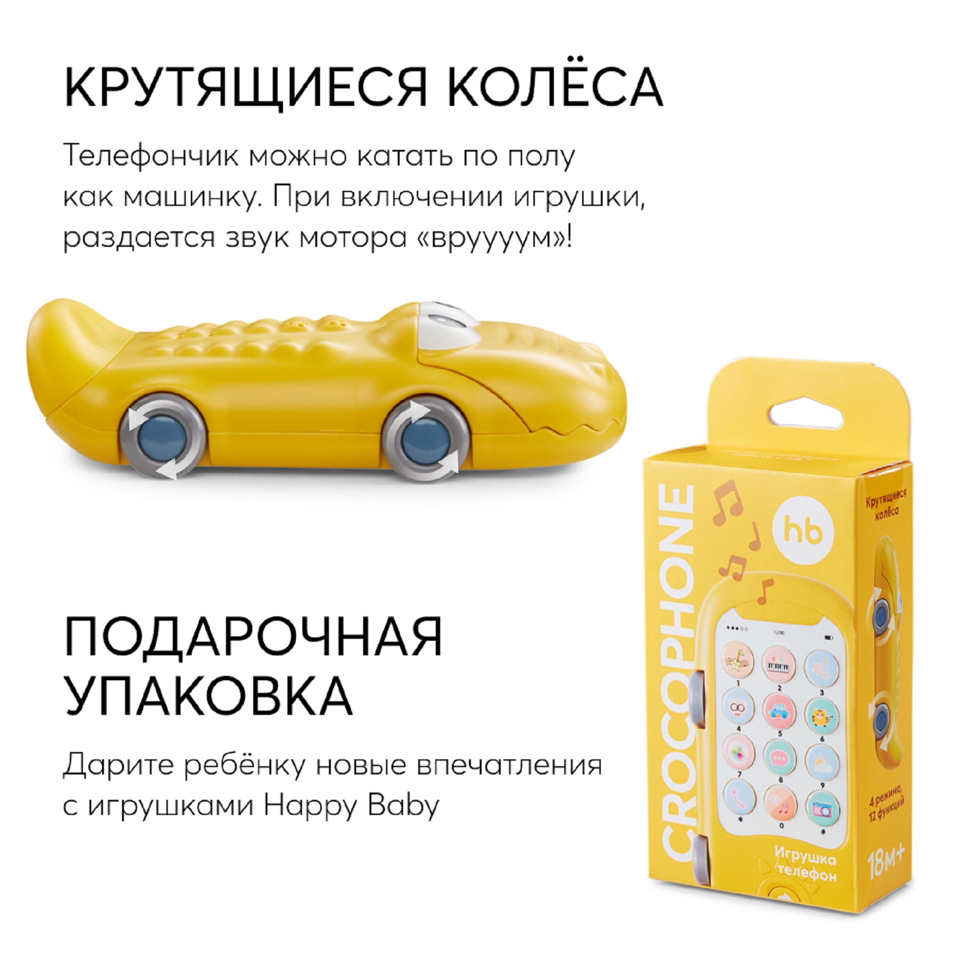 Игрушка Happy Baby телефон - фото 7