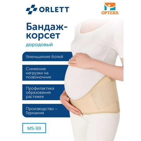 Бандаж для беременных ORLETT MS-99 размер L бежевый