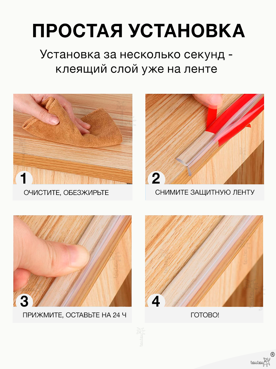Накладка, лента Toutou 1 шт. - фото 4