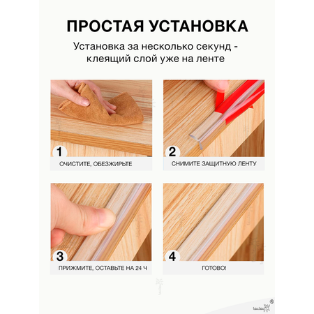 Накладка, лента Toutou 1 шт.