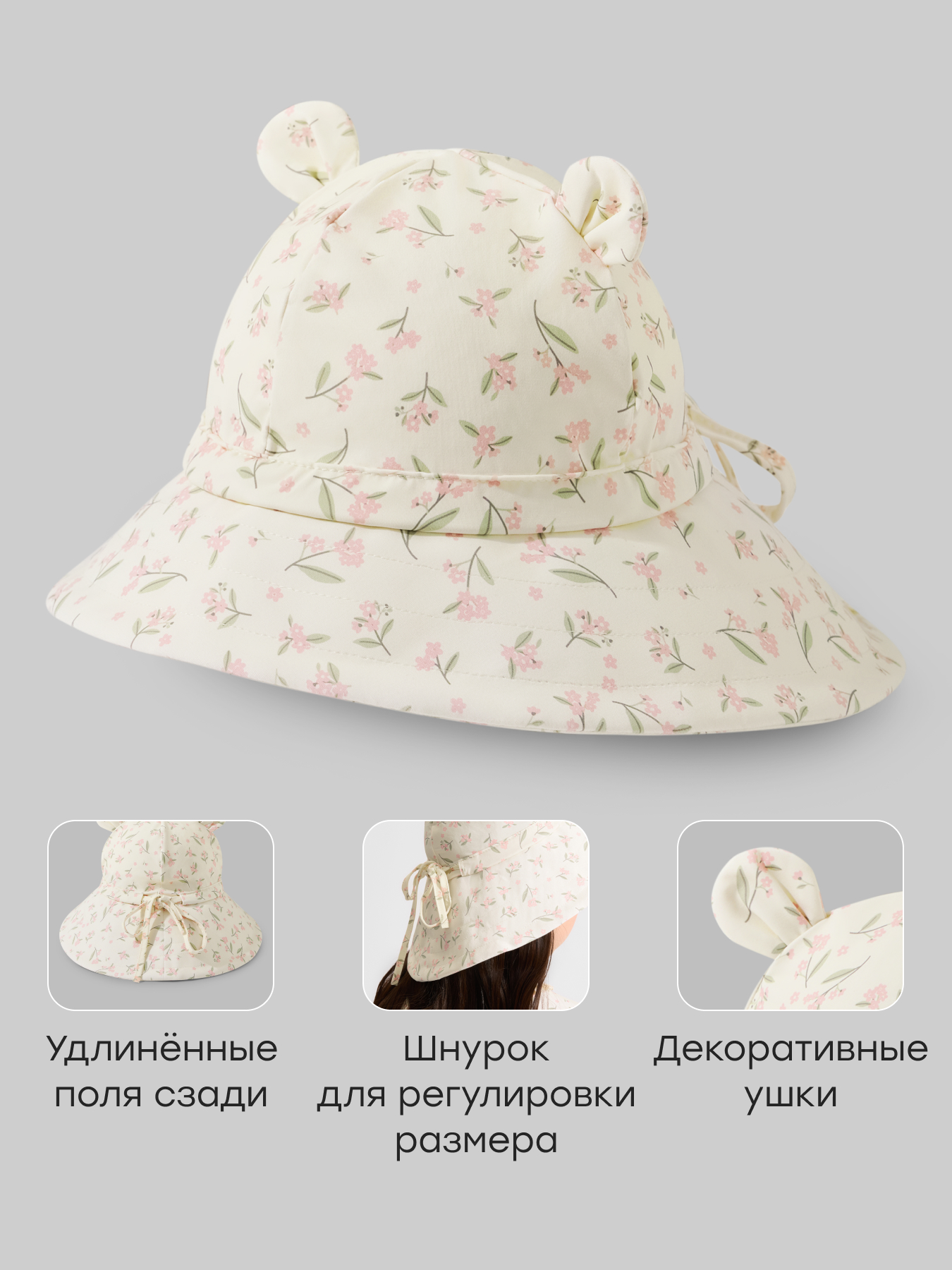 Панама Happy Baby 50646-0_pink-flower - фото 2