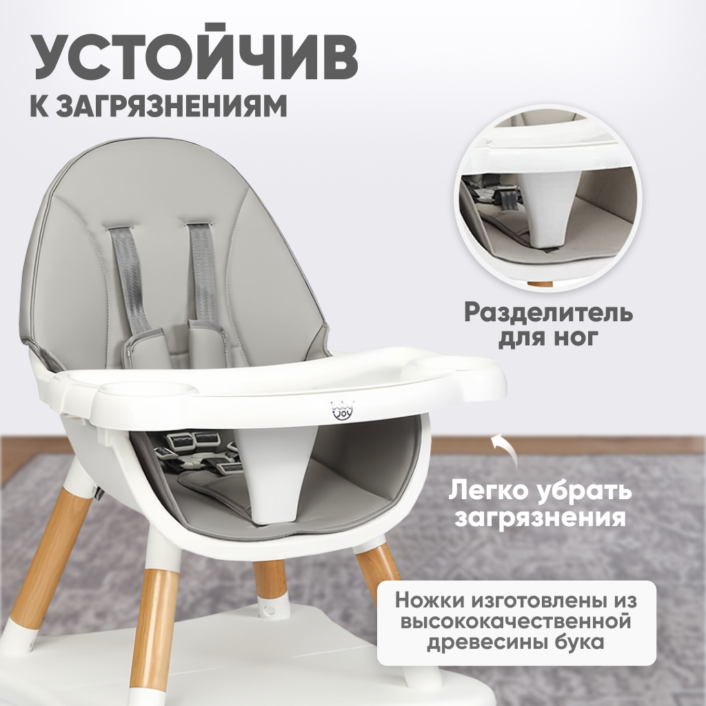 Стульчик для кормления Solmax трансформер - фото 2