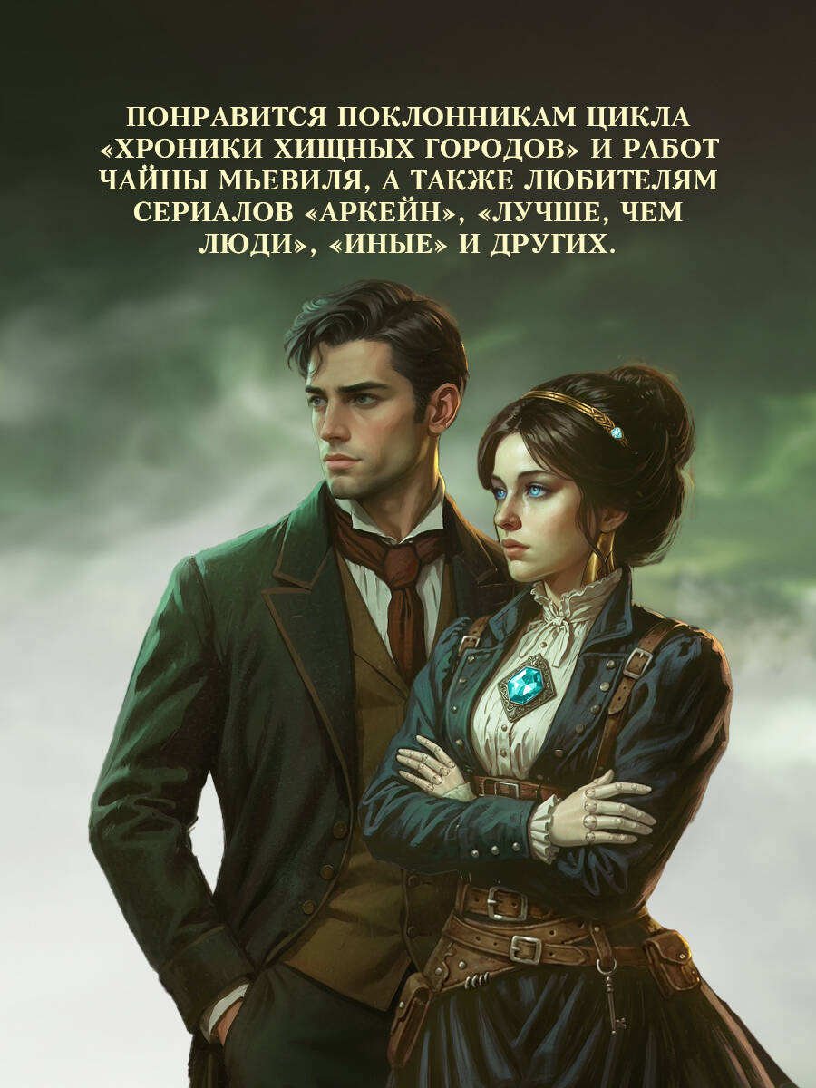 Книга Эксмо Три похищенных солнца - фото 4