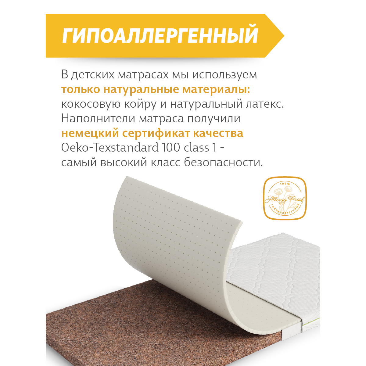 Матрас EcoKinder Ulme 120х60 - фото 6