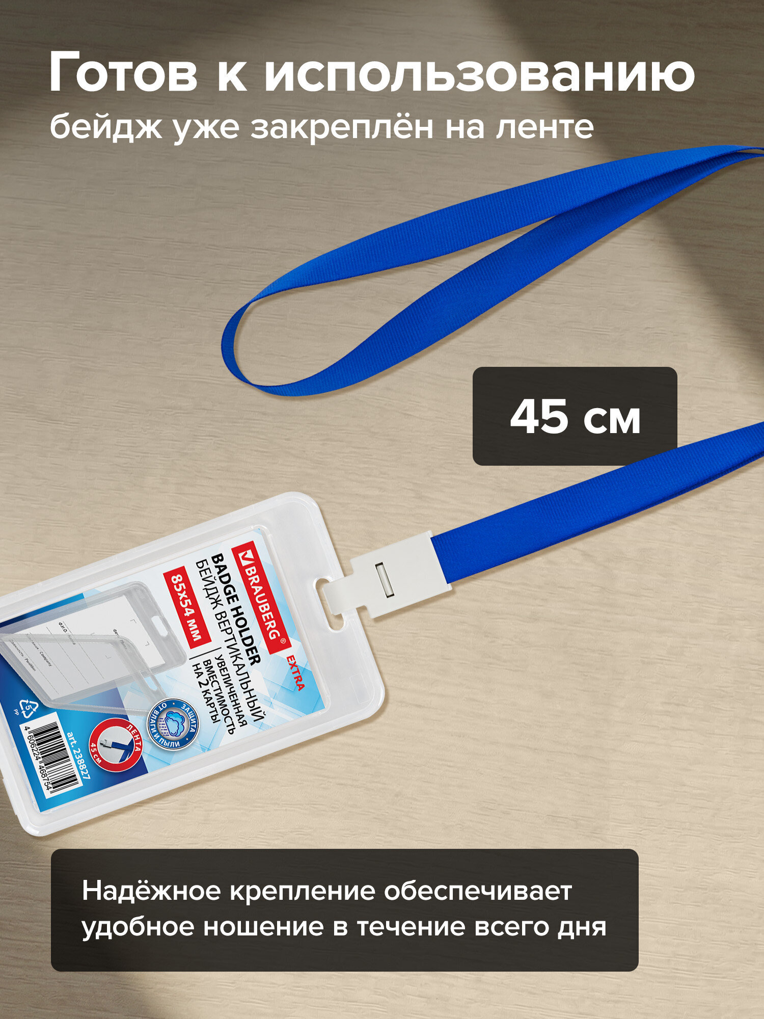 Бейдж Brauberg вертикальный - фото 5