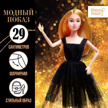 Кукла модельная Happy Valley Ксения - Модный показ