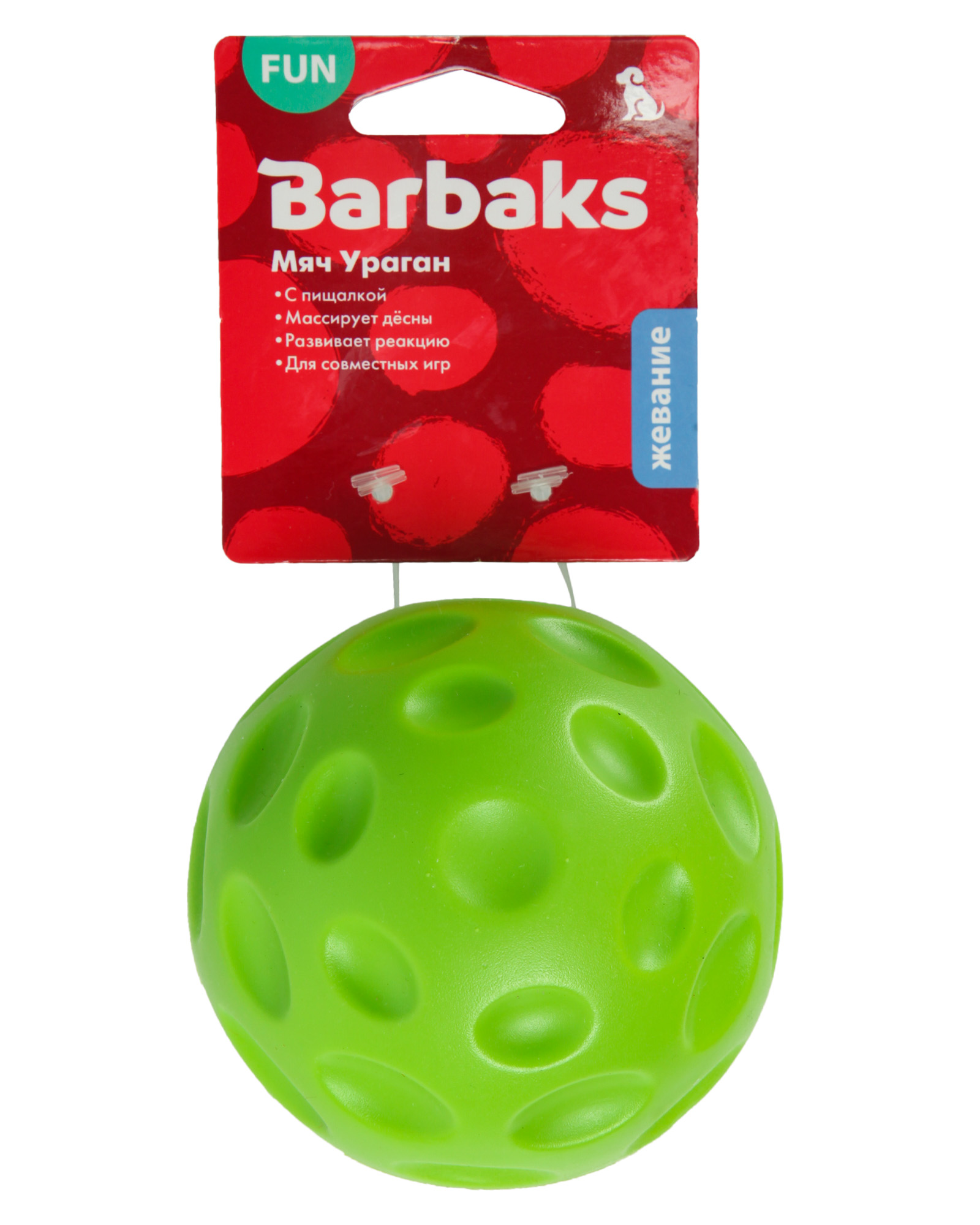 Игрушка для собак Barbaks Мяч ураган 9см - фото 6