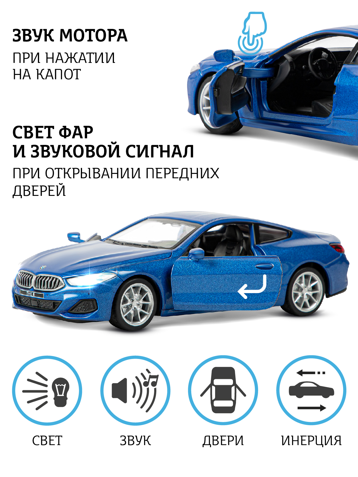 Автомобиль АВТОпанорама BMW M850i Coupe 1:35 JB1251499 - фото 2