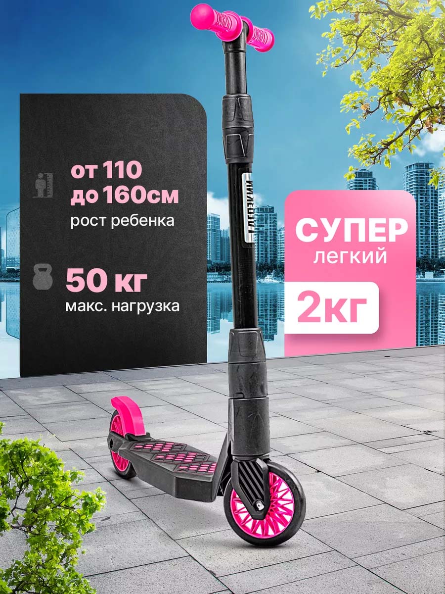 Самокат !Дерзкий двухколесный - фото 3