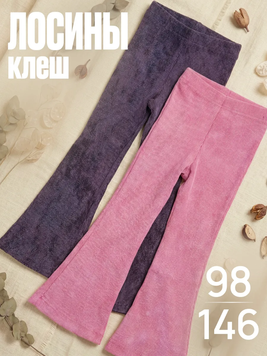Леггинсы 2 шт Супер Пупс 2пр/леггинсы/клеш/варенка/розовый/сирень - фото 2