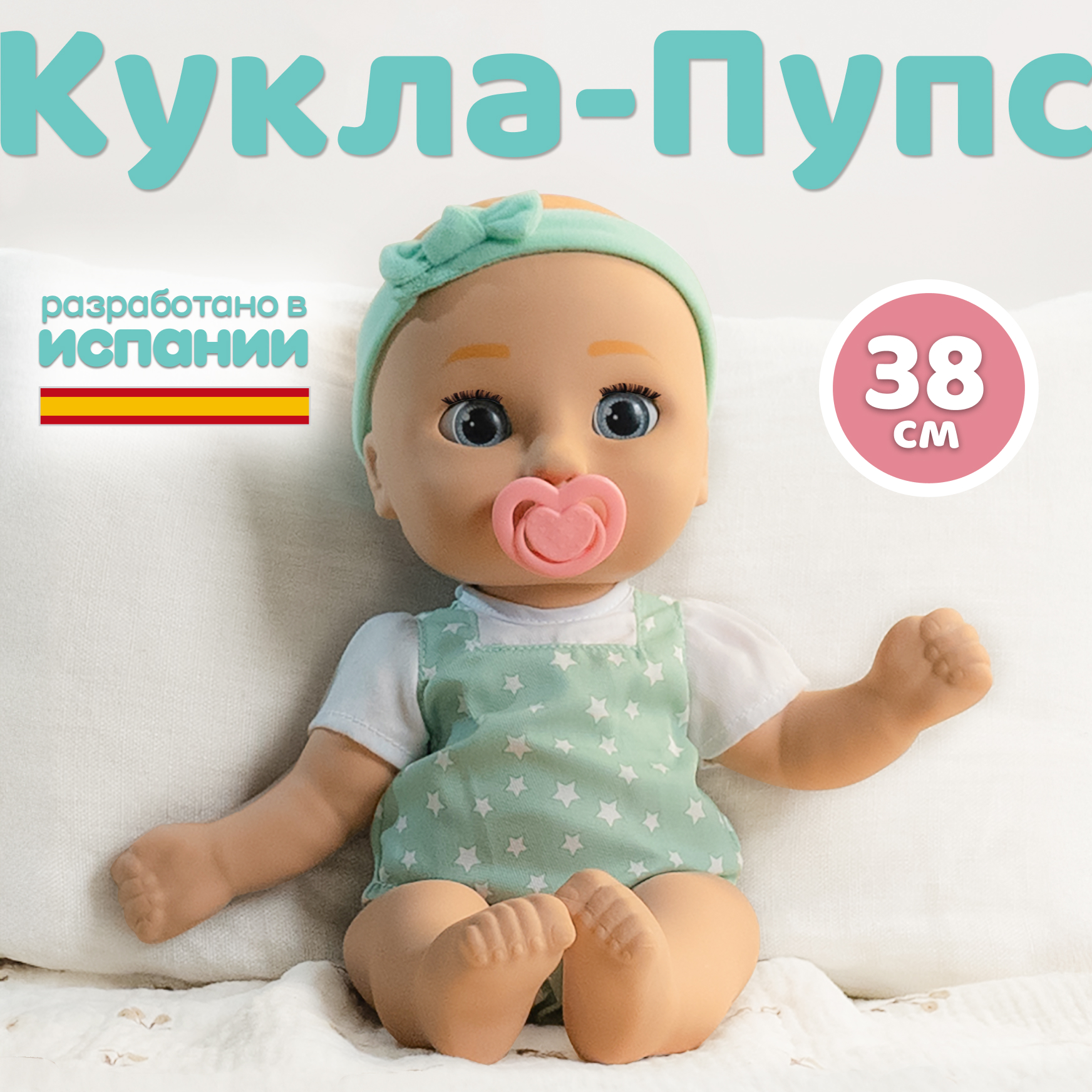 Кукла пупс BE LOVED babies Сэм 38 см с аксессуарами высота 38 см 921689IM - фото 1