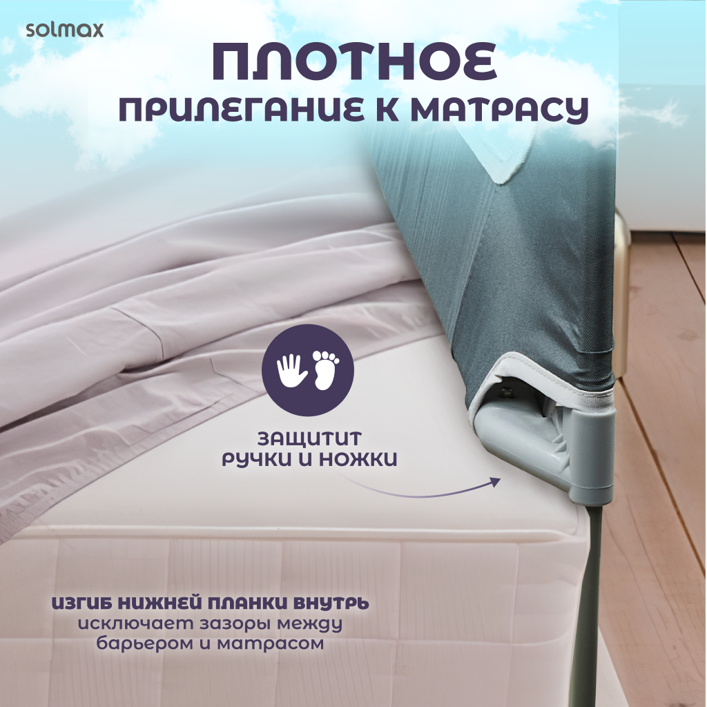 Барьер защитный Solmax Звездочки - фото 8
