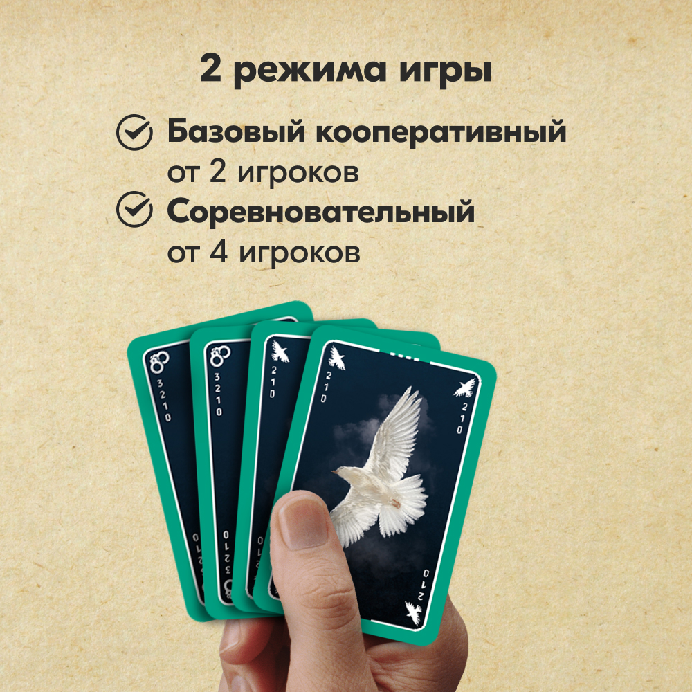 Настольная игра Экономикус Зеркало истины - фото 10
