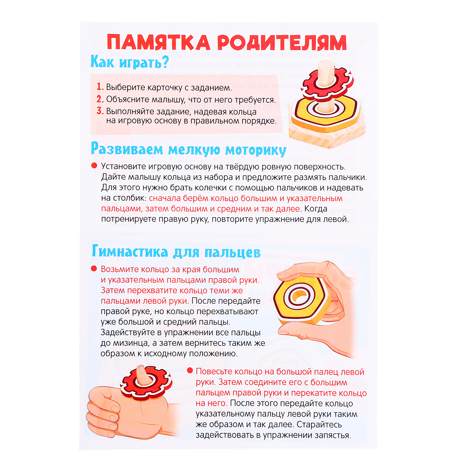 Игрушка IQ-ZABIAKA пирамидка - фото 10