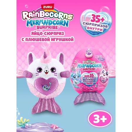 Фигурка Zuru Rainbocorns Mermaidcorn