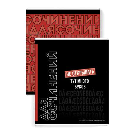 Тетрадь Феникс + 48 лист. 1 шт. (Русский язык)