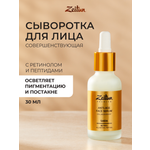 Сыворотка Zeitun Омолаживающая 30 мл